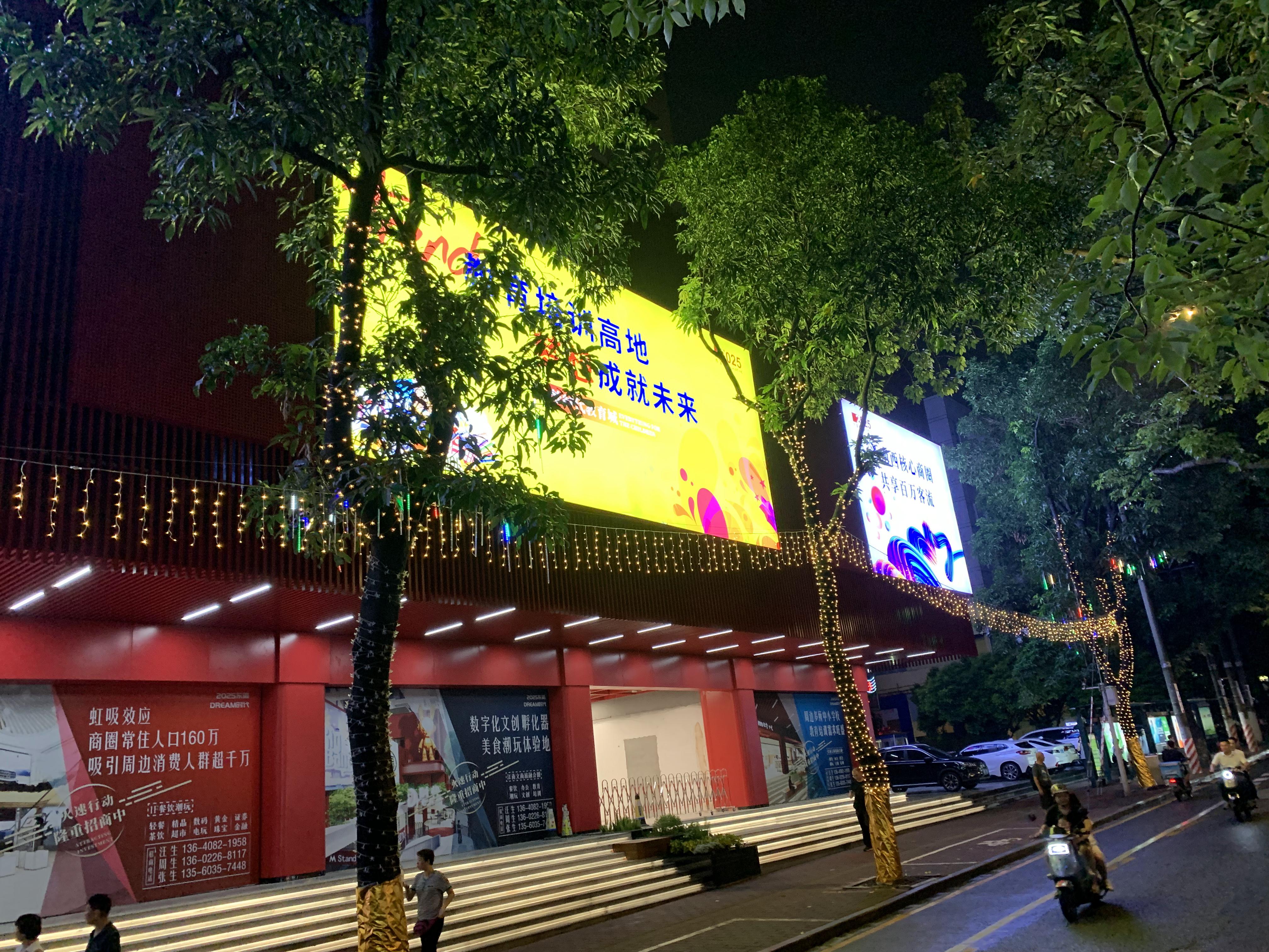 揭阳发光字
